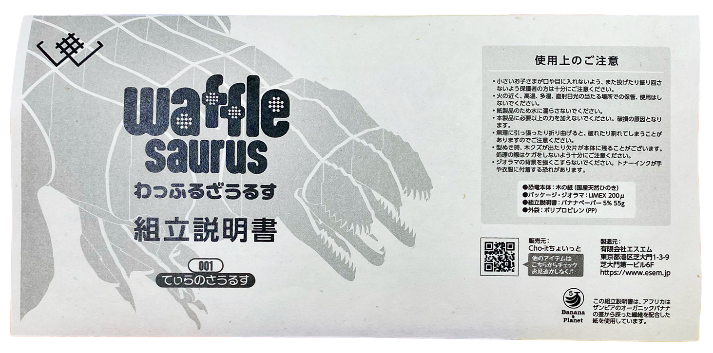 説明書